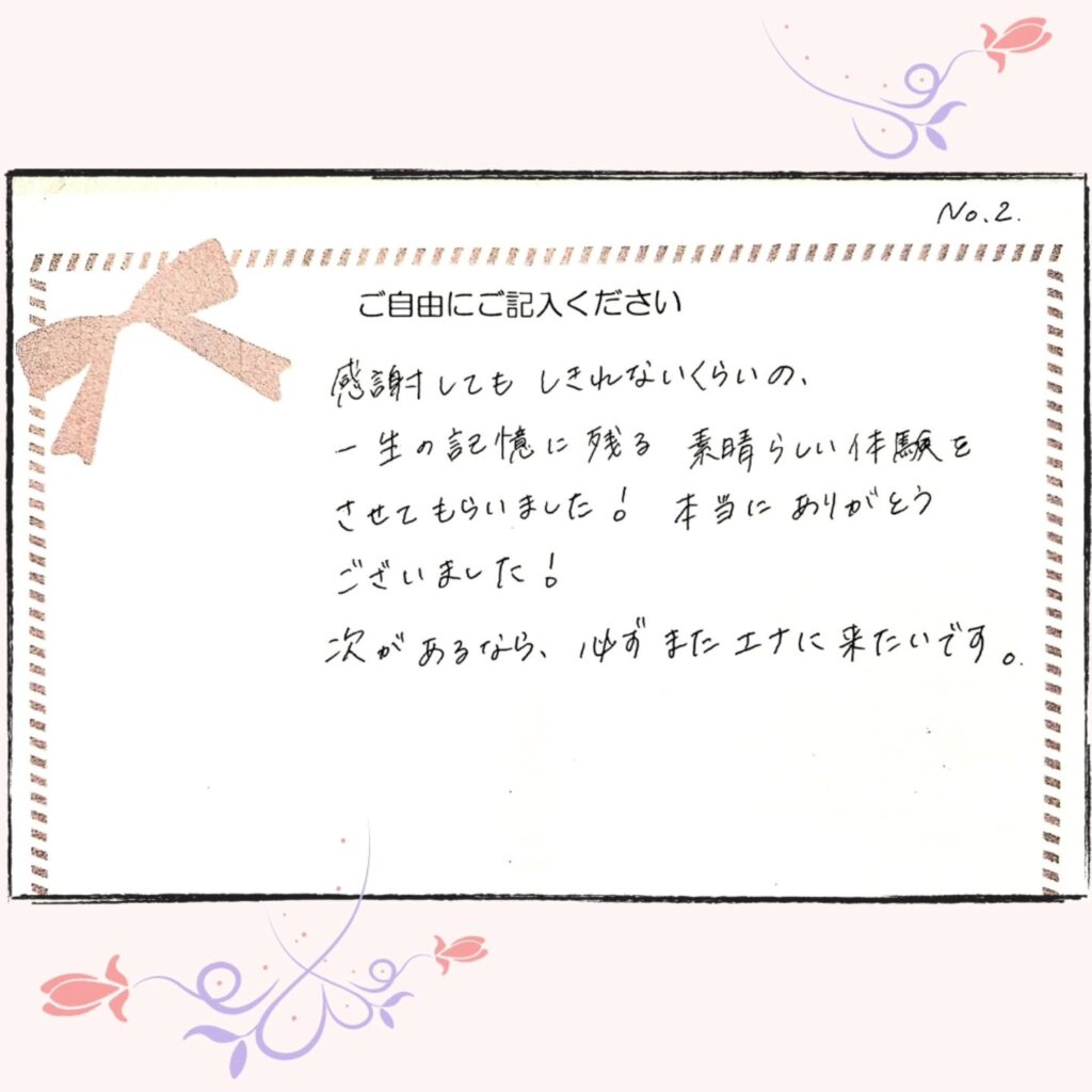 2025年5月 お産のご感想