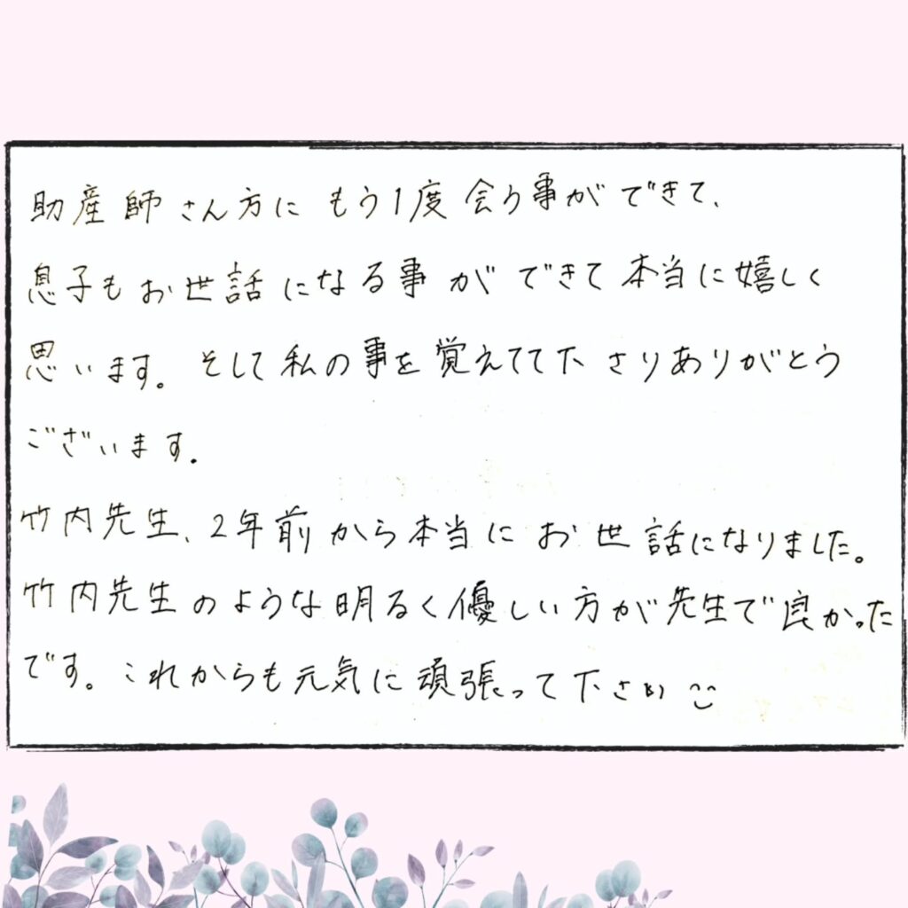 2025年9月 お産のご感想