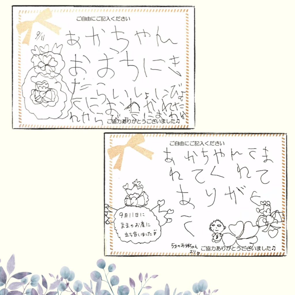 2025年10月 お産のご感想