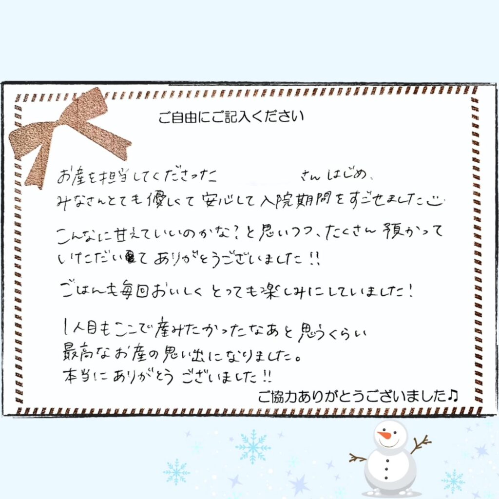 エナレディースクリニック 2026年2月 お産のご感想⑤