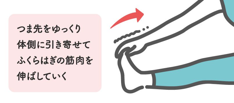 こむら返りが起きた時の対処法