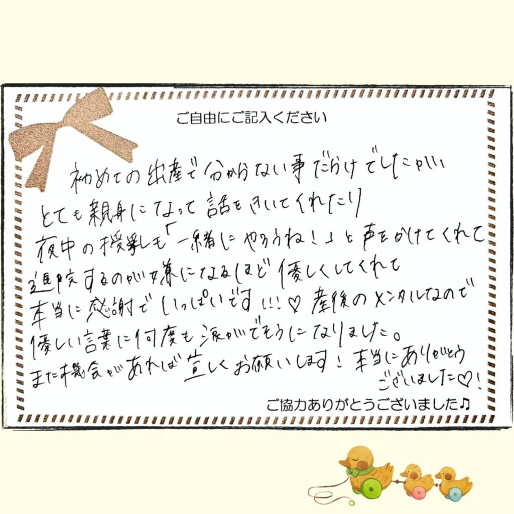 2026年4月 お産ご感想