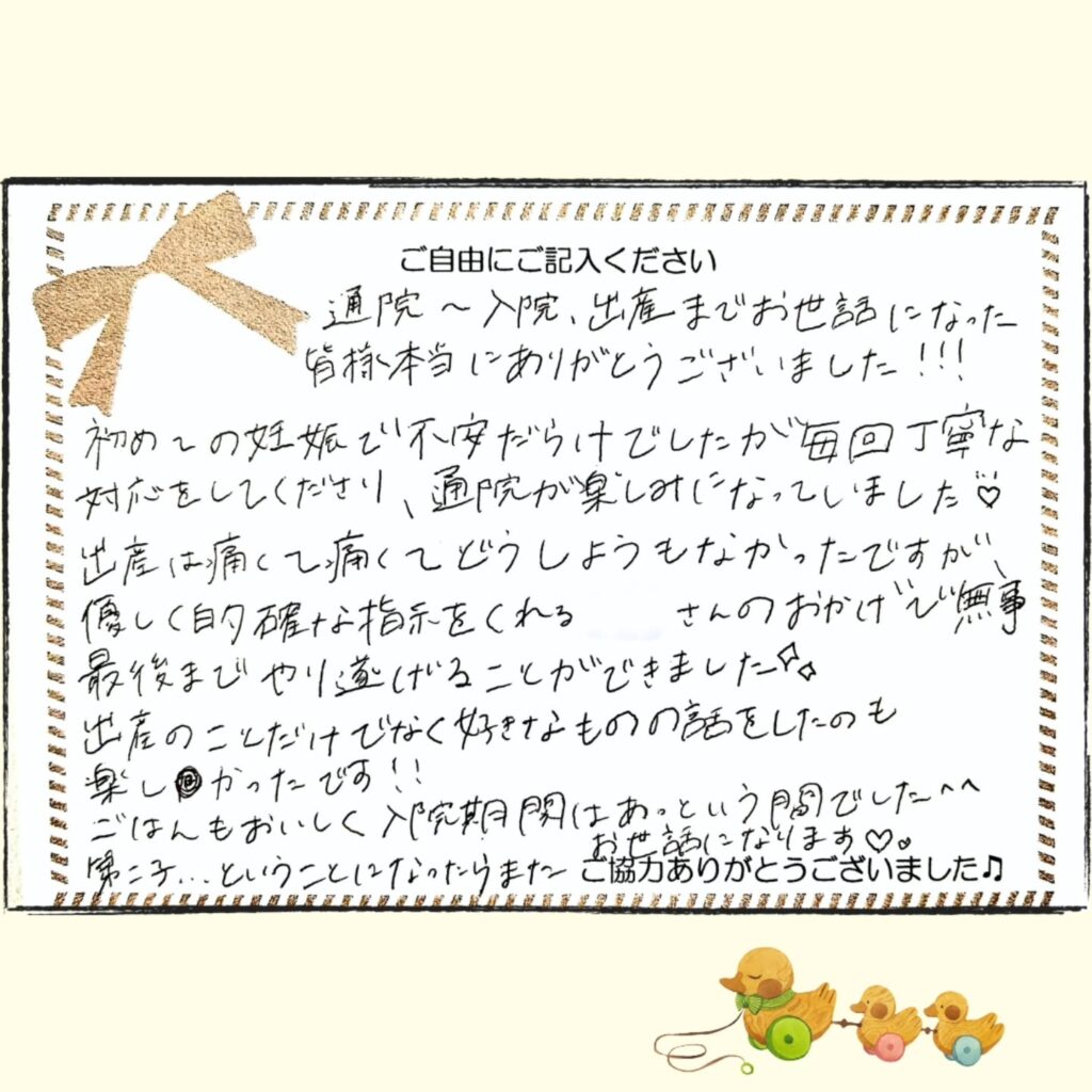 2026年4月 お産ご感想