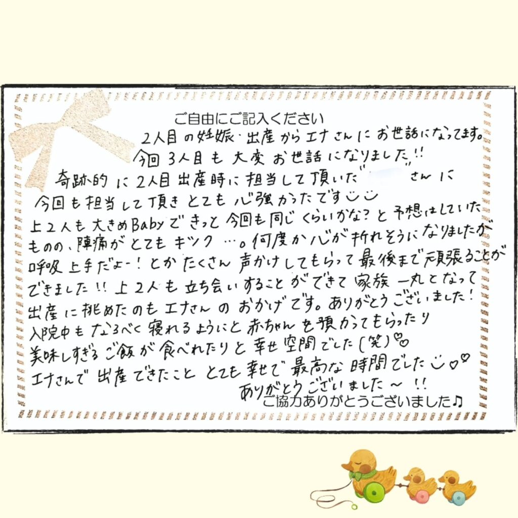 2026年4月 お産ご感想
