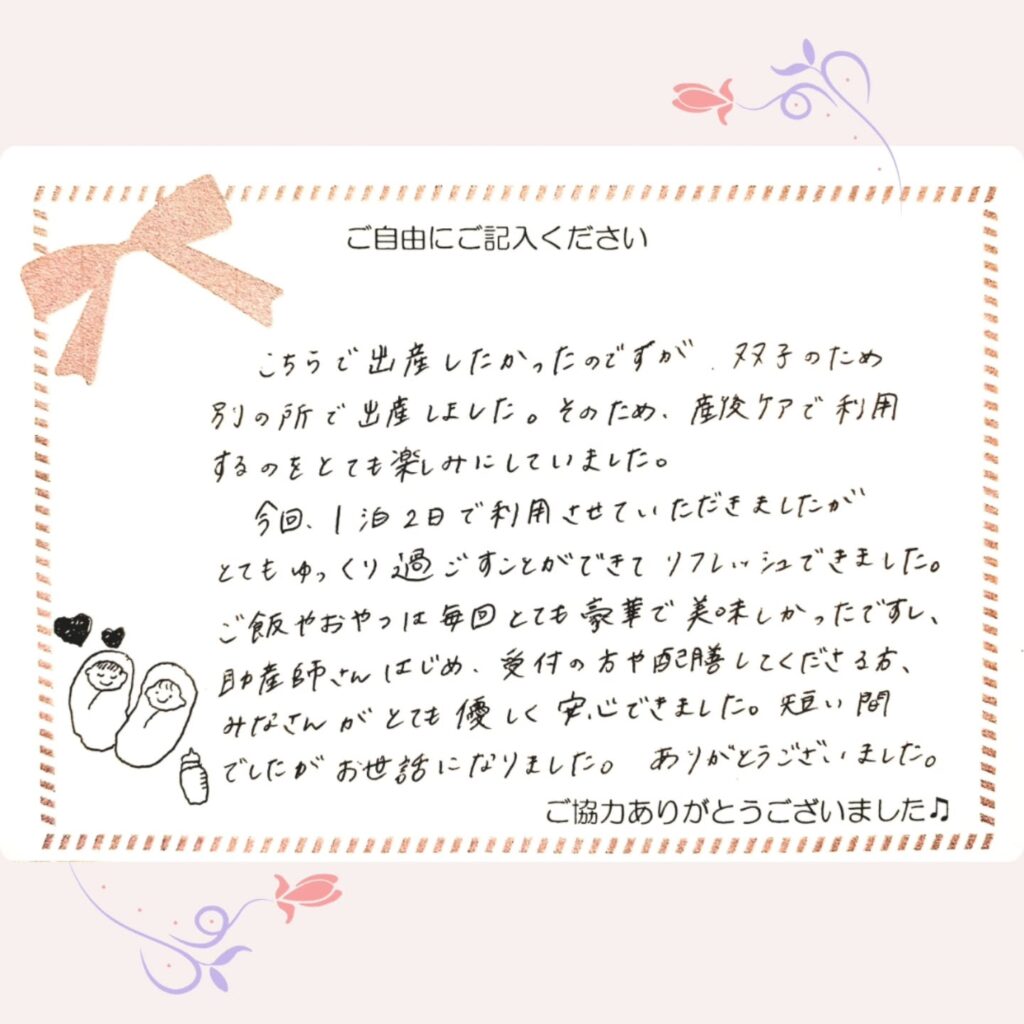 2026年6月 産後ケアご感想③