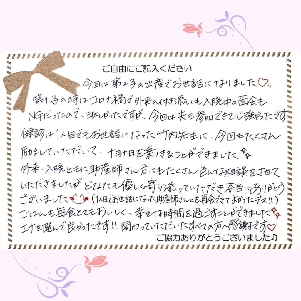2026年5月 お産ご感想