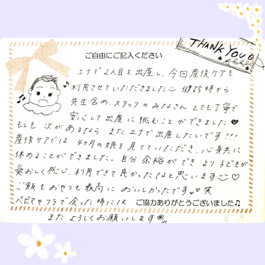 2026年7月 産後ケアご感想①