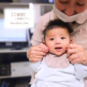 2026年10月 産後ケアご感想